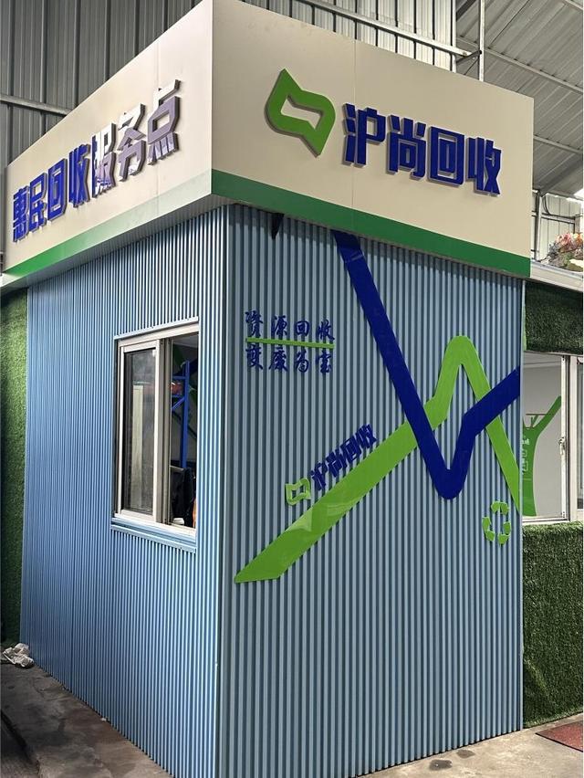 垃圾分类设施提档升级形象与品质全方位蜕变(图10)