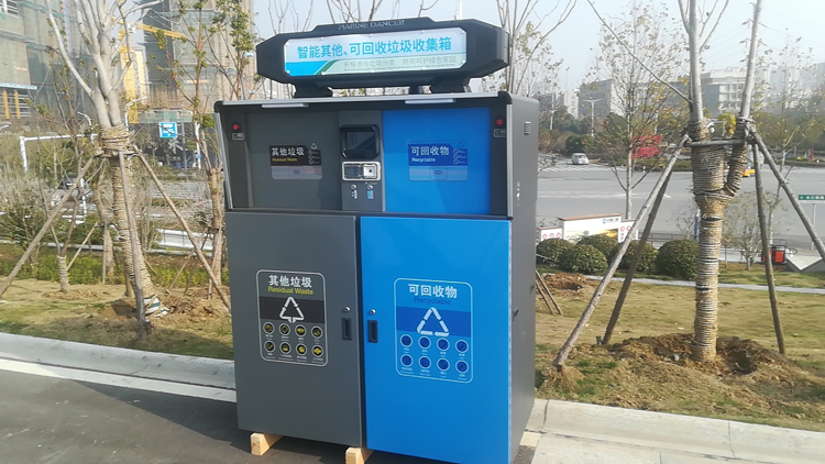 有“智”更有“礼” 芜湖市用上智能垃圾分类箱