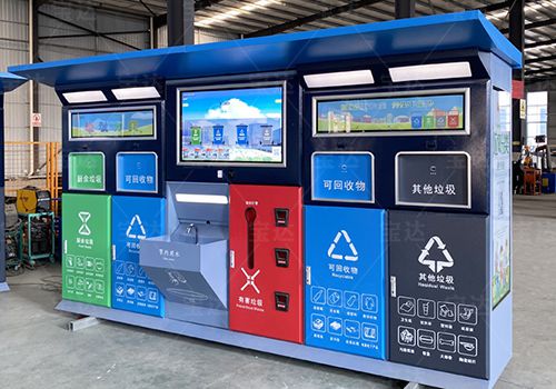 智能分类垃圾箱:实现垃圾分类智能化开启环保事业新篇章!