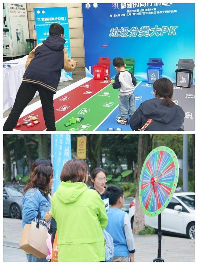2024苏州市居民垃圾分类PK赛暨垃圾分类主题作品展圆满落幕(图2)