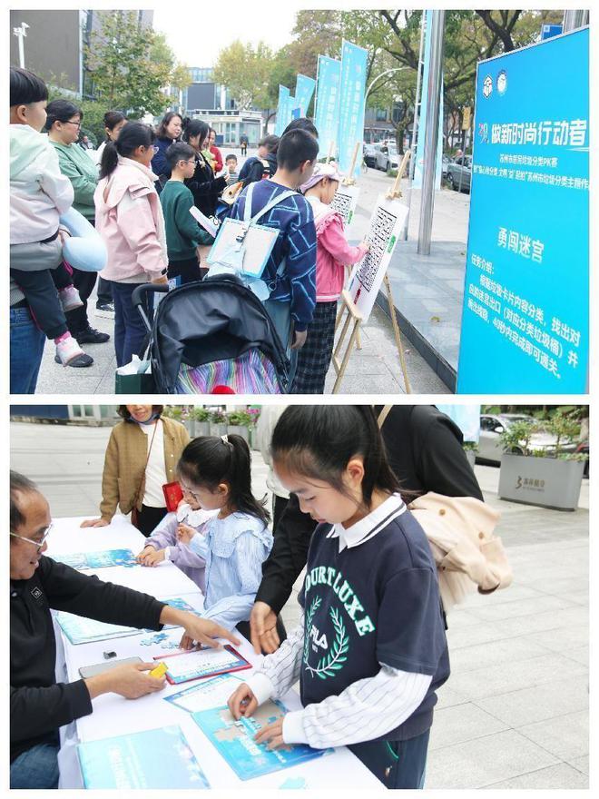 2024苏州市居民垃圾分类PK赛暨垃圾分类主题作品展圆满落幕(图3)