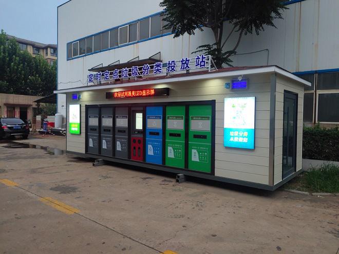 垃圾分类也能“玩”出新花样——浅析智能垃圾分类箱(图2)