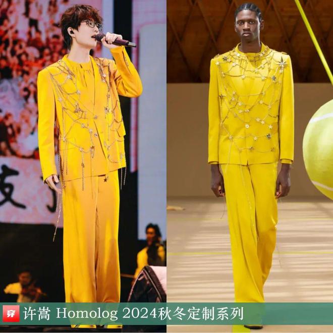 穿搭1120：陈楚生、王源、石凯、龚俊、王铮亮、关晓彤、李宇春、陈都灵、刘忻等(图2)