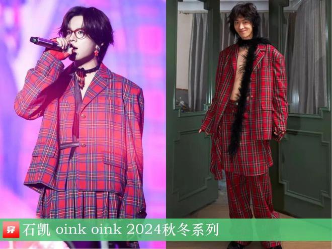 穿搭1120：陈楚生、王源、石凯、龚俊、王铮亮、关晓彤、李宇春、陈都灵、刘忻等(图10)