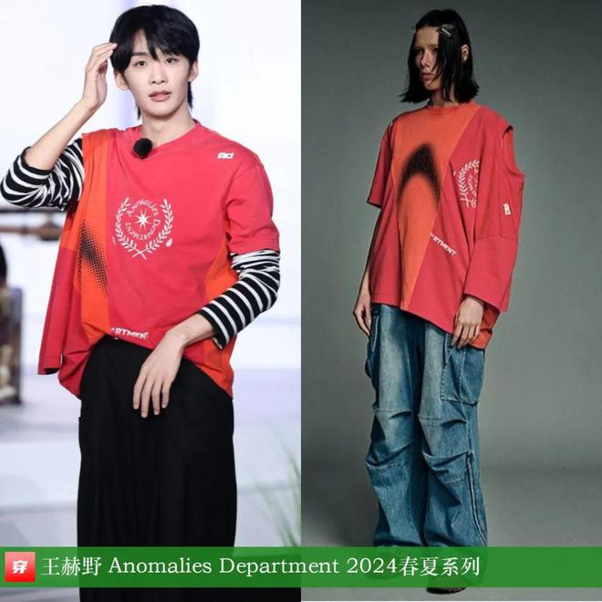 穿搭1120：陈楚生、王源、石凯、龚俊、王铮亮、关晓彤、李宇春、陈都灵、刘忻等(图3)