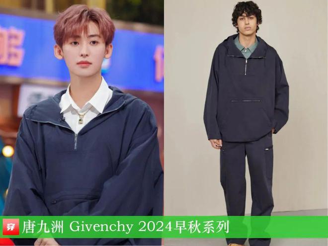 穿搭1120：陈楚生、王源、石凯、龚俊、王铮亮、关晓彤、李宇春、陈都灵、刘忻等(图14)