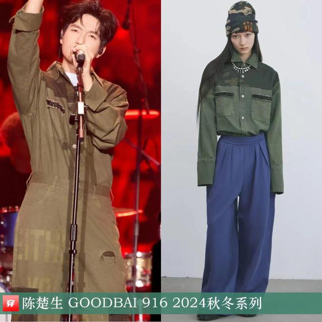 穿搭1120：陈楚生、王源、石凯、龚俊、王铮亮、关晓彤、李宇春、陈都灵、刘忻等(图19)