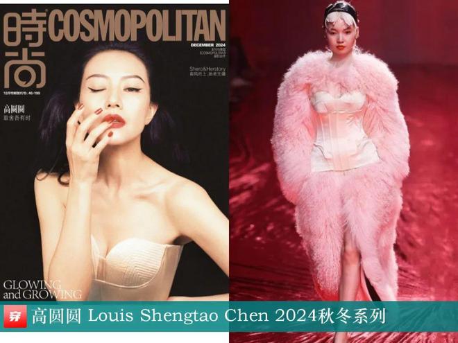 穿搭1120：陈楚生、王源、石凯、龚俊、王铮亮、关晓彤、李宇春、陈都灵、刘忻等(图30)