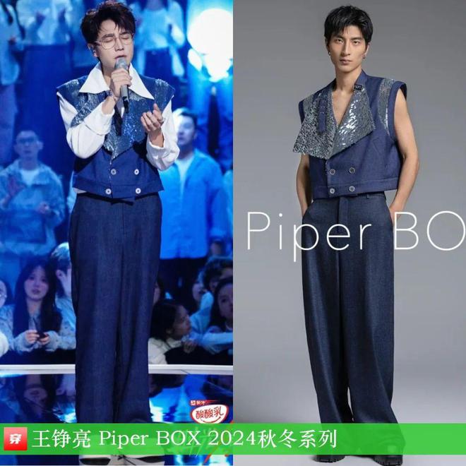 穿搭1120：陈楚生、王源、石凯、龚俊、王铮亮、关晓彤、李宇春、陈都灵、刘忻等(图34)