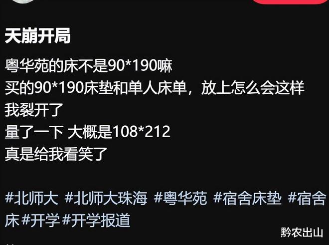 “18厘米谁受得了啊”？大学女新生晒物品隔着屏幕都感到无助(图3)