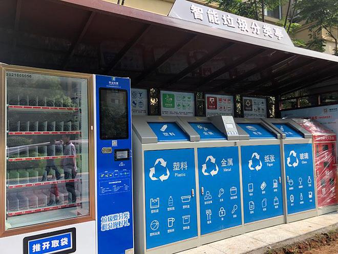一分钟带你了解智能垃圾分类亭