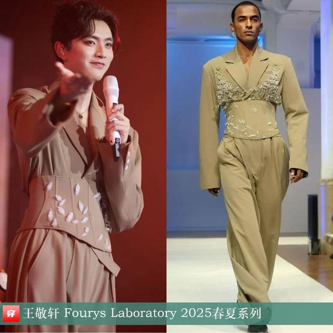 穿搭1126：刘诗诗、李宇春、辛芷蕾、尚雯婕、程潇、陈楚生、周传雄、文俊辉等(图4)