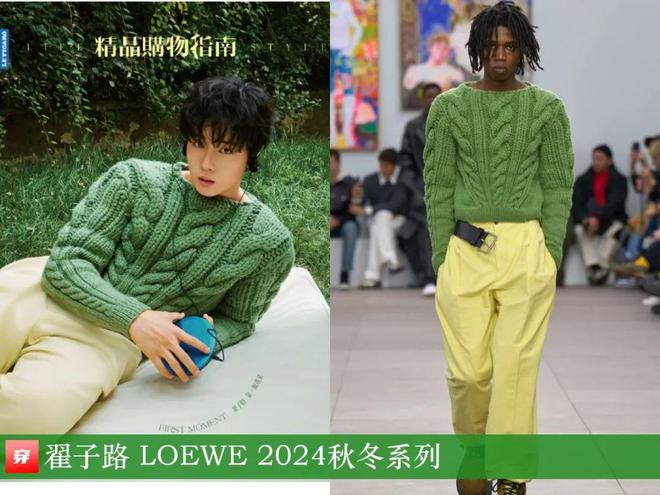 穿搭1126：刘诗诗、李宇春、辛芷蕾、尚雯婕、程潇、陈楚生、周传雄、文俊辉等(图12)