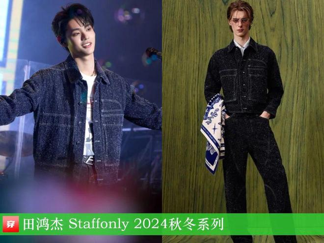 穿搭1126：刘诗诗、李宇春、辛芷蕾、尚雯婕、程潇、陈楚生、周传雄、文俊辉等(图14)