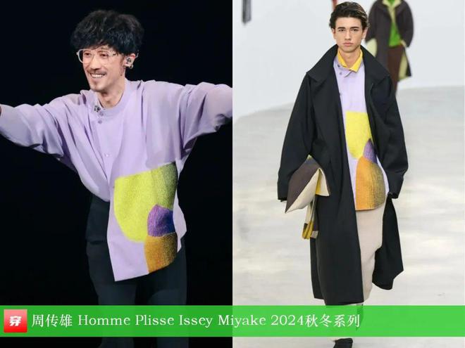 穿搭1126：刘诗诗、李宇春、辛芷蕾、尚雯婕、程潇、陈楚生、周传雄、文俊辉等(图11)