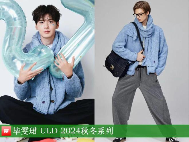 穿搭1126：刘诗诗、李宇春、辛芷蕾、尚雯婕、程潇、陈楚生、周传雄、文俊辉等(图19)