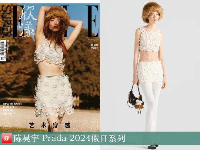 穿搭1126：刘诗诗、李宇春、辛芷蕾、尚雯婕、程潇、陈楚生、周传雄、文俊辉等(图25)