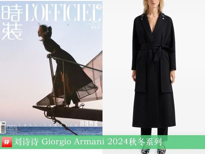 穿搭1126：刘诗诗、李宇春、辛芷蕾、尚雯婕、程潇、陈楚生、周传雄、文俊辉等(图35)