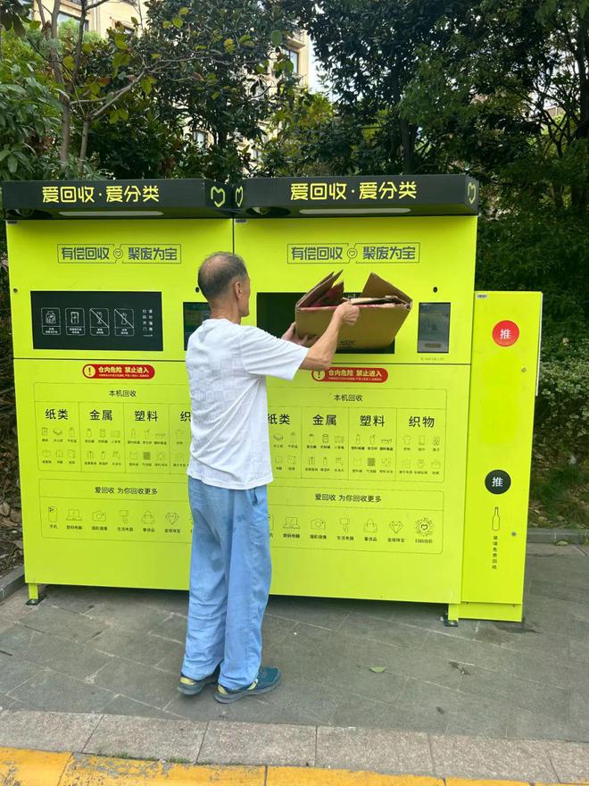推进垃圾分类新风尚践行绿色低碳新生活