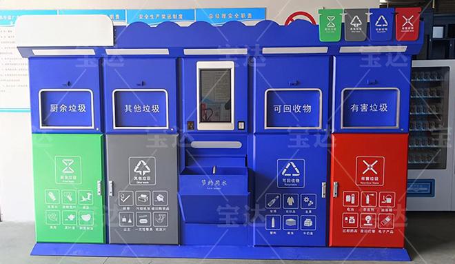 智能垃圾分类箱:垃圾分类与科技“共舞”智慧环保成主旋律(图2)