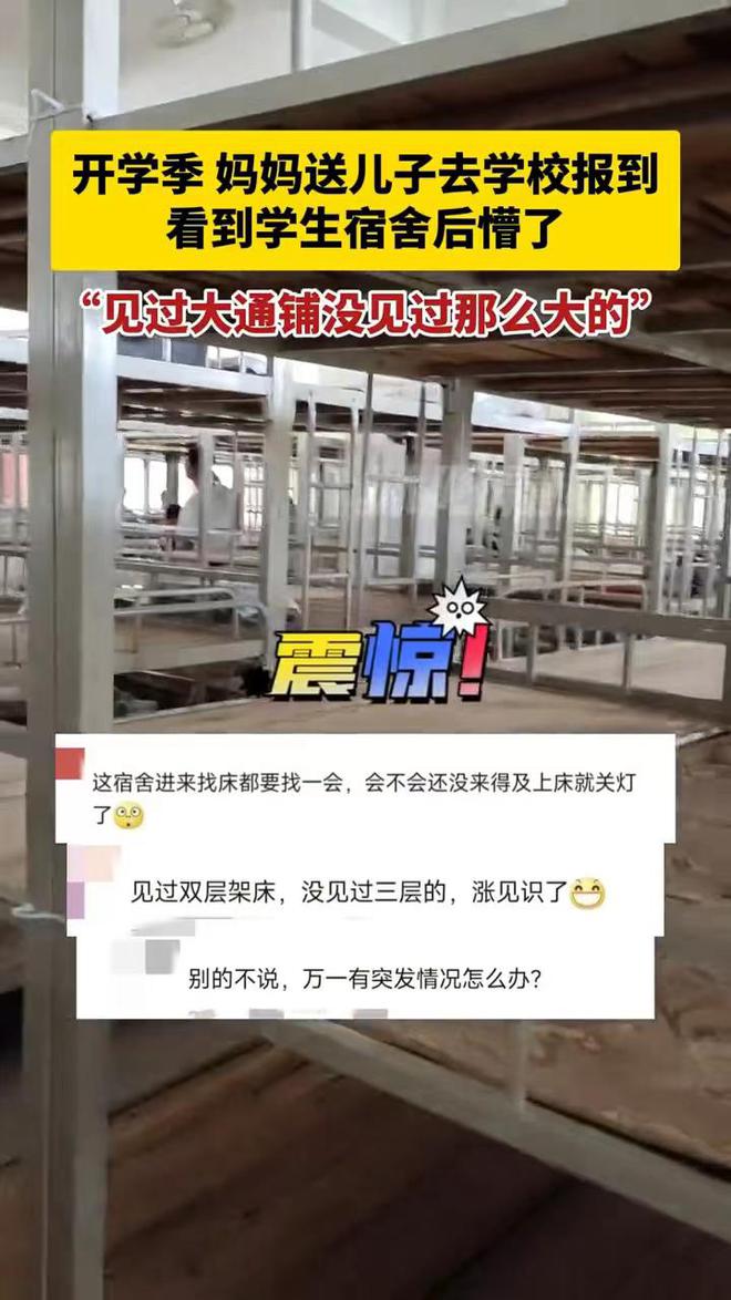 广西一家长送孩子去学校报到大通铺能睡几十人看到宿舍后懵了(图4)