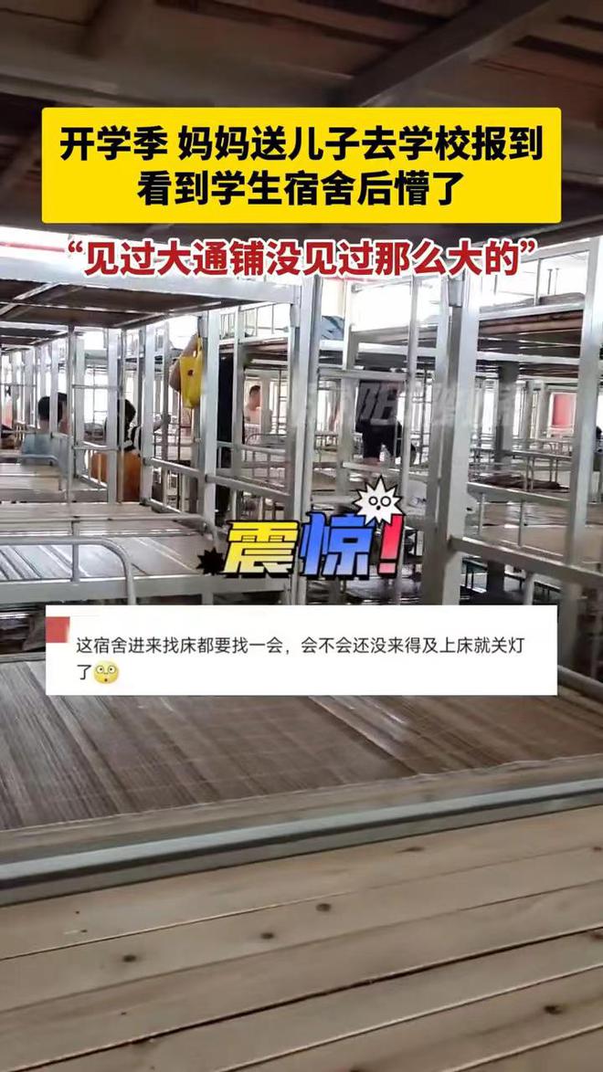 广西一家长送孩子去学校报到大通铺能睡几十人看到宿舍后懵了(图6)