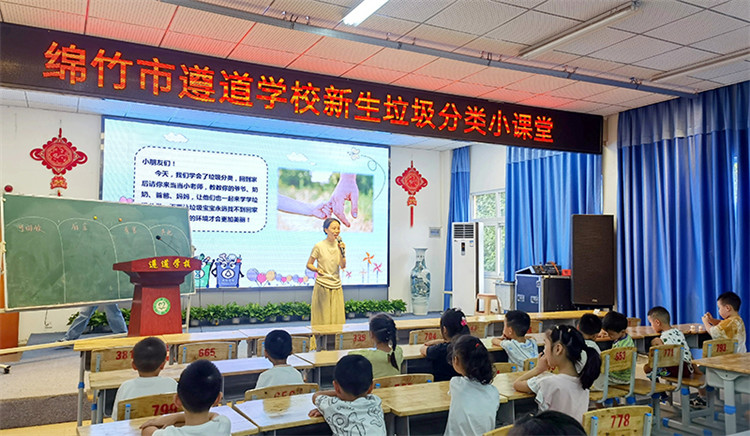 德阳绵竹:让垃圾分类从市民生活“新时尚”变为“新常态”(图4)