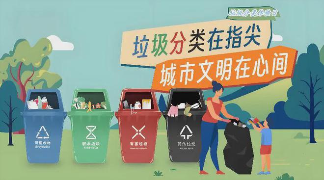 【志愿招募】 “垃圾分类体验日”活动开始报名啦！