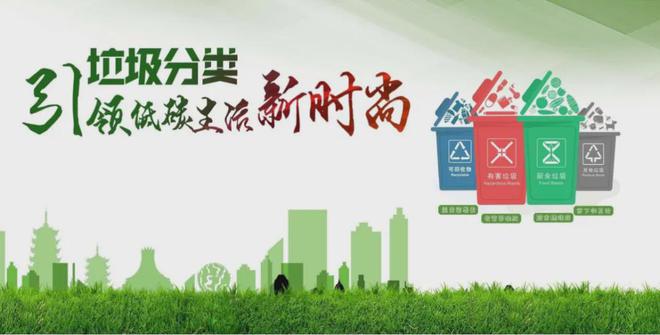 【志愿招募】 “垃圾分类体验日”活动开始报名啦！(图2)