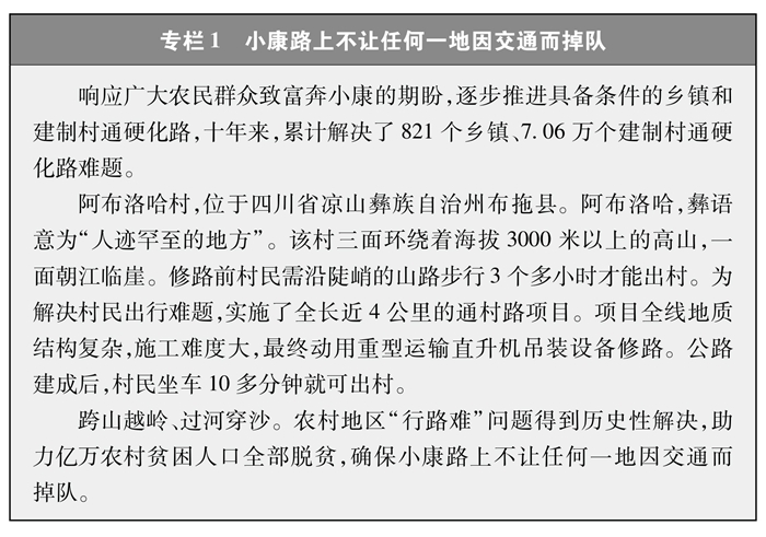 新时代的中国农村公路发展(图3)