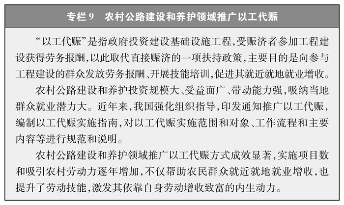 新时代的中国农村公路发展(图13)