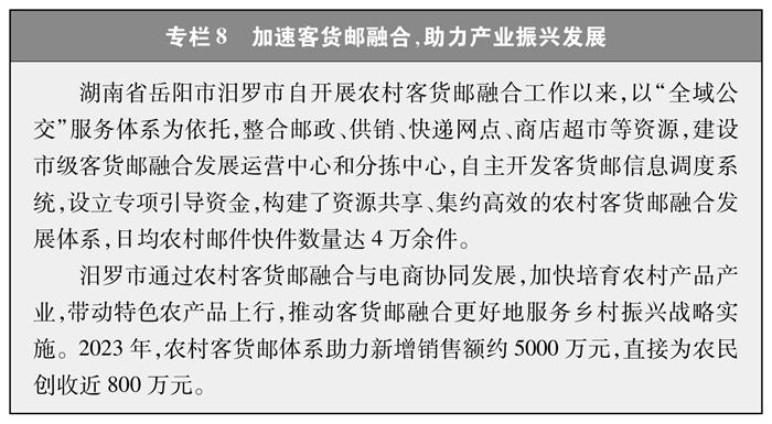 新时代的中国农村公路发展(图12)