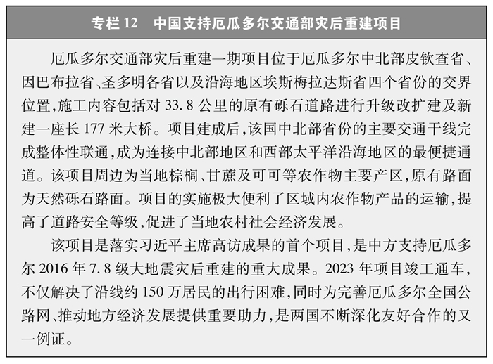 新时代的中国农村公路发展(图16)