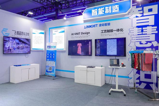 勾画产业发展新版图!2024纺织服装品牌发展大会盛大开幕(图7)