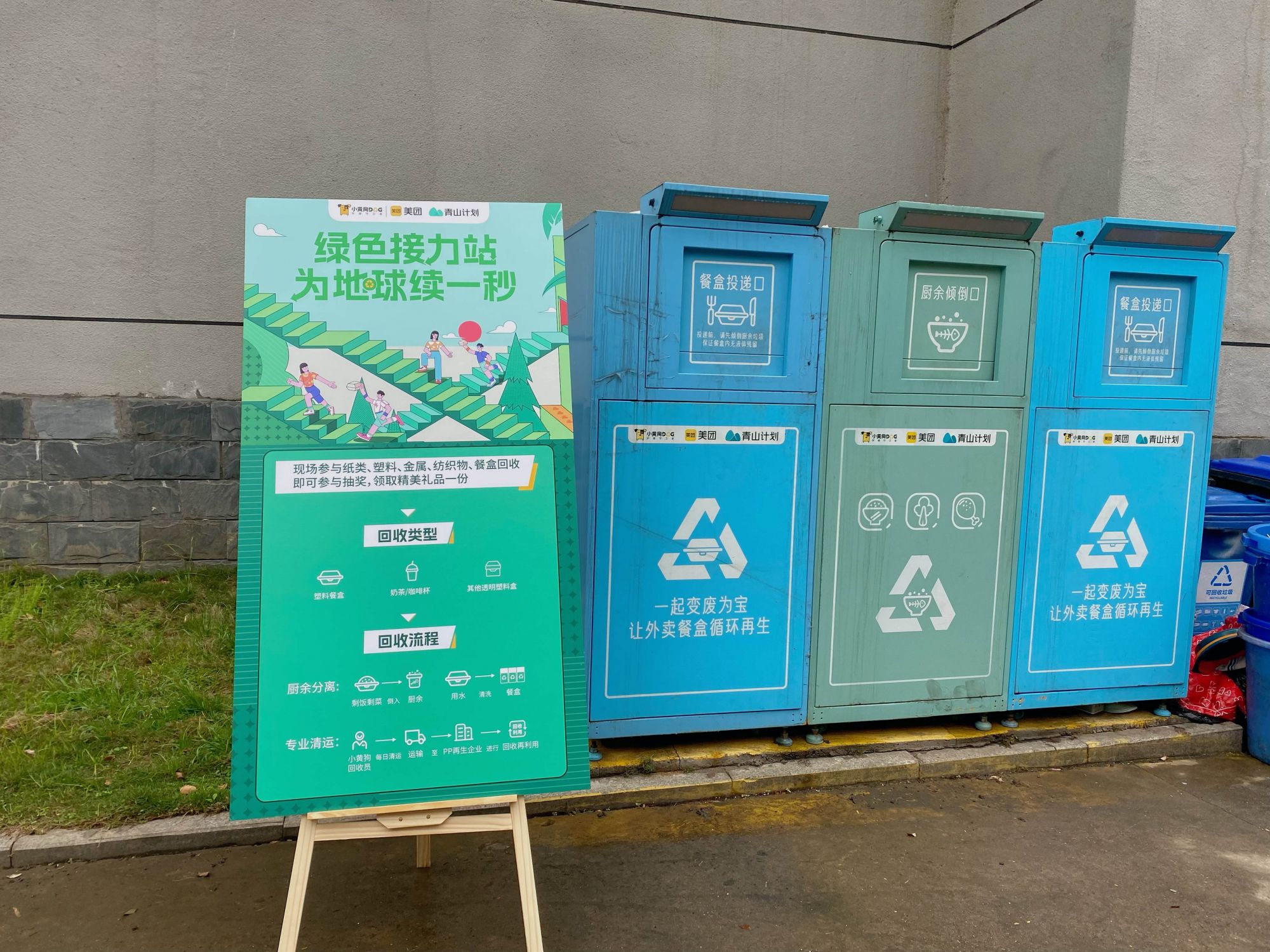 物联卡之家:智能垃圾分类系统出现 提高居民环保意识、共建美丽家园