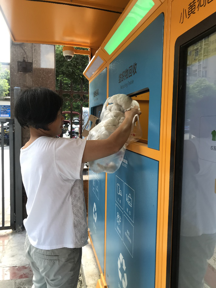 “吃”垃圾“吐”现金的“小黄狗”申请破产长沙设备仍正常运行(图2)