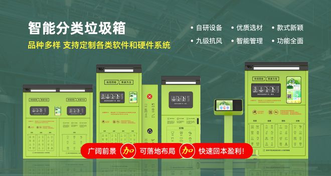 【万象环保】绿色淘金术:日常垃圾分类与资源回收的智慧