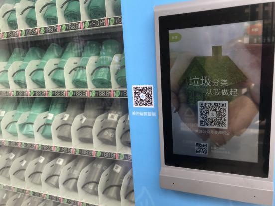 乐清一小区开启“人脸识别”垃圾分类智能投放设备