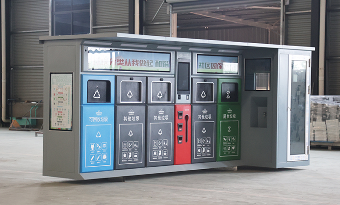 厂家分享智能垃圾分类箱是否能够减少人工处理垃圾的负担?