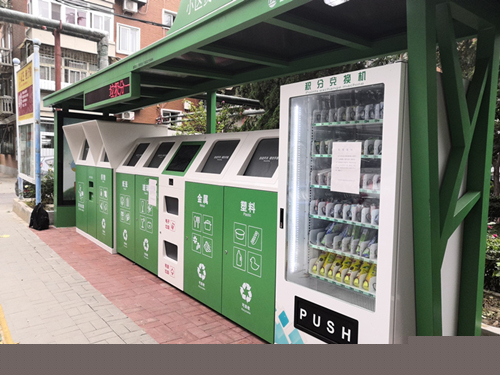 鄞州深化垃圾分类数智化探索 智能回收箱引领新风尚