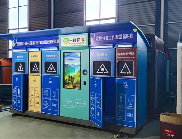 智能垃圾分类箱让生活垃圾落到实处！！！