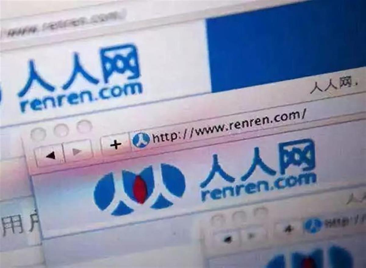 曾有17亿用户的“人人网”已停止服务当年有多少人半夜起床“偷菜”(图2)