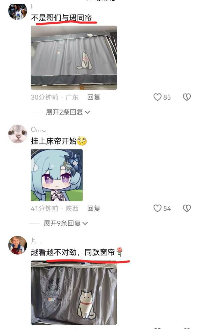 “与珺同帘”？唐尚珺在宿舍床位挂上床帘评论区发言笑不活了！(图7)
