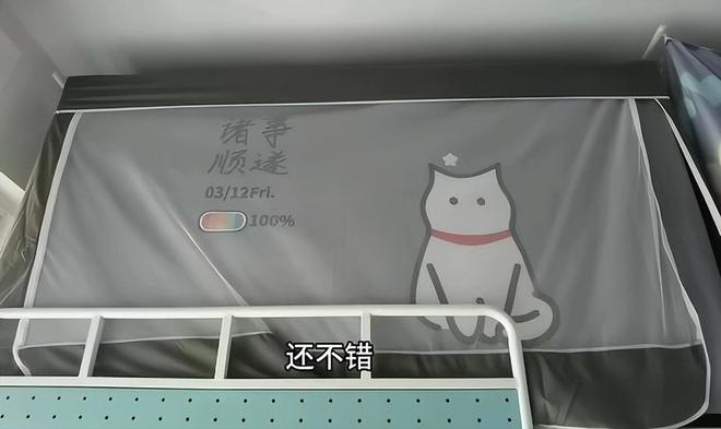 “与珺同帘”？唐尚珺在宿舍床位挂上床帘评论区发言笑不活了！(图5)
