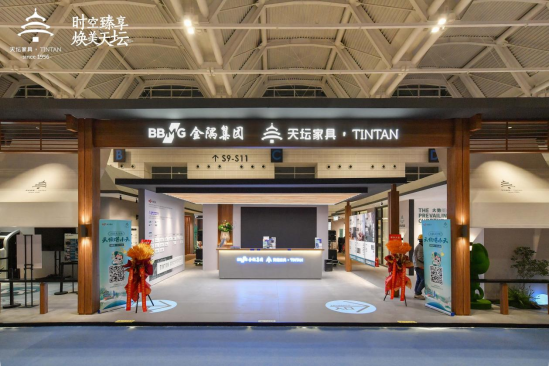 天坛家具产品设计店态模型创新发布 以旧换新亮相天津家博会