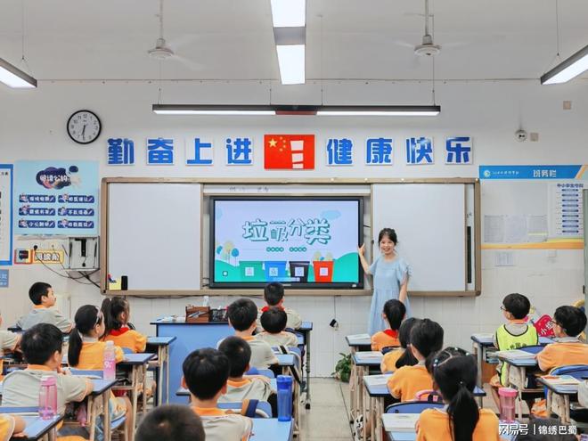 垃圾分类新风尚2024秋江外小学部四年级十班第三周主题活动