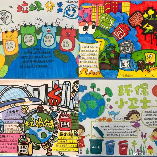 垃圾分类新风尚2024秋江外小学部四年级十班第三周主题活动(图4)