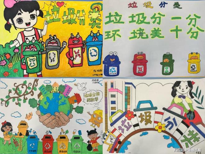 垃圾分类新风尚2024秋江外小学部四年级十班第三周主题活动(图5)