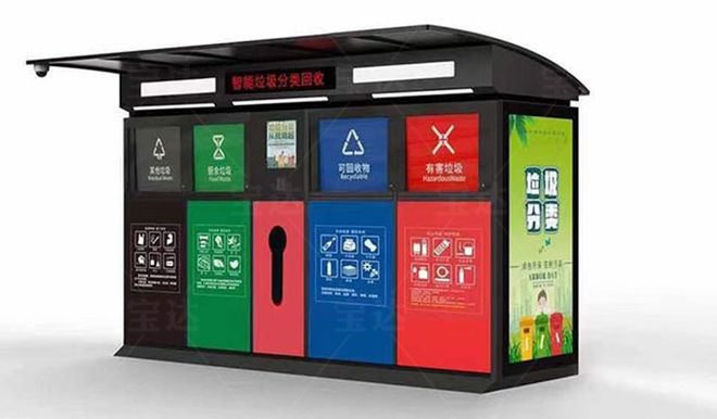 【智慧生活】一键开启智能垃圾分类箱让生活更便捷