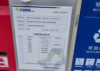 垃圾箱房实现精品改造让居民便捷生活更有实感～(图4)